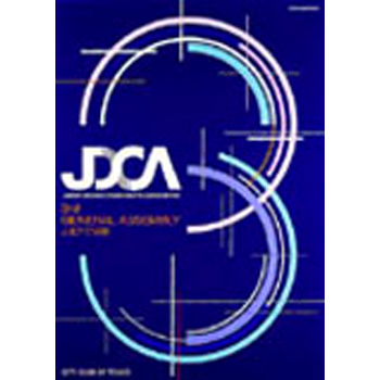 日本デザインコンサルタント協会